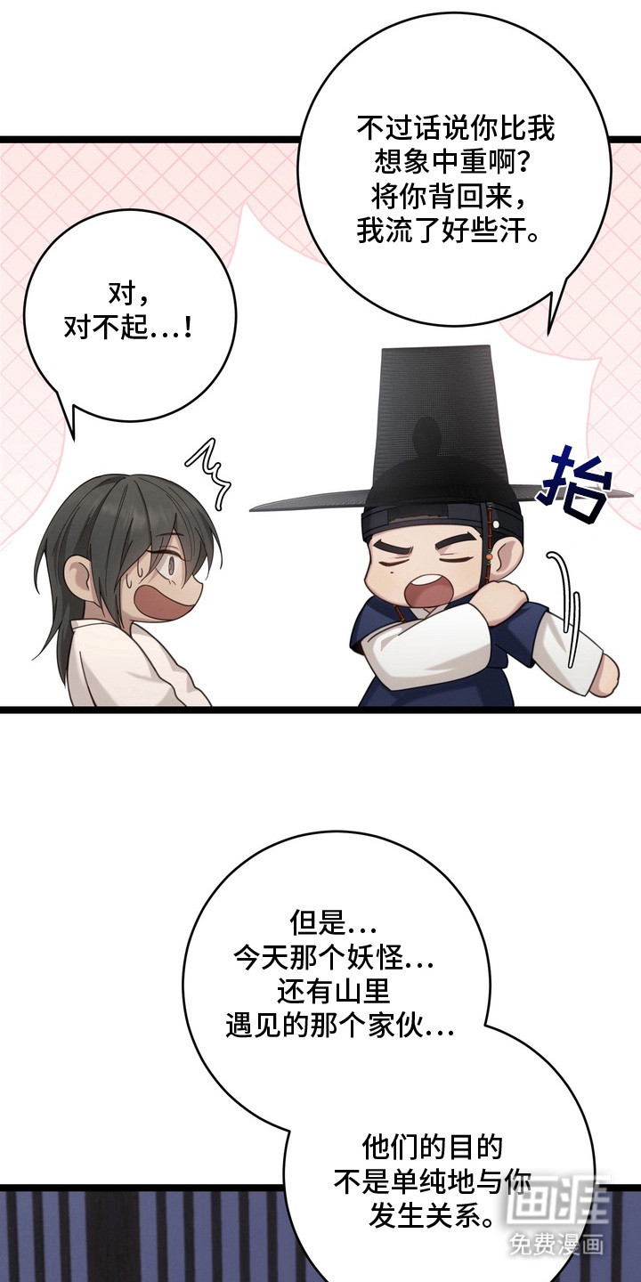 第7话16