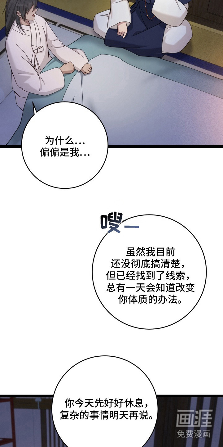 第7话19