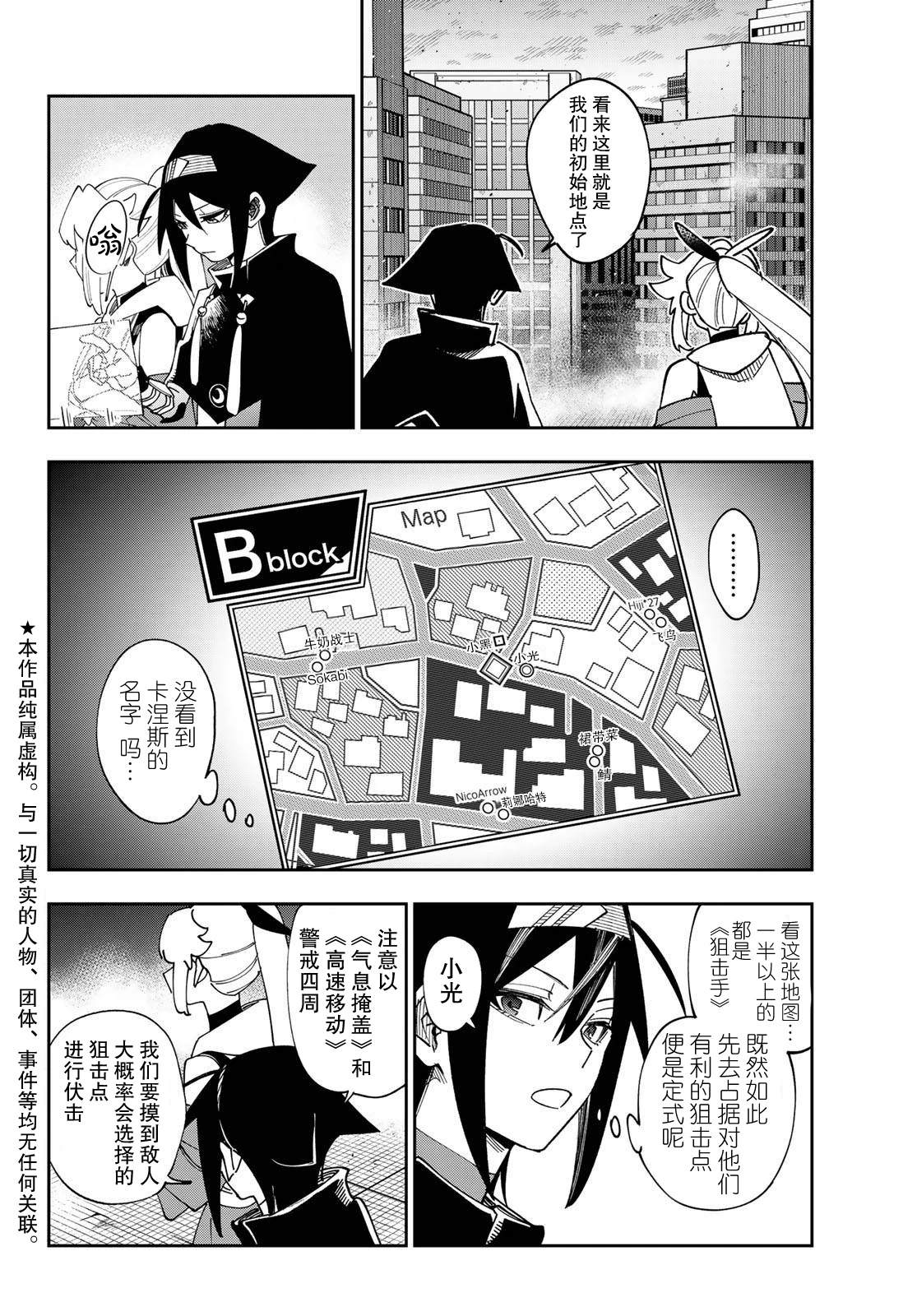 第10话 第2页