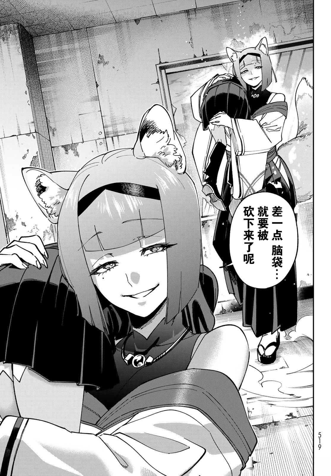 第10话 第29页