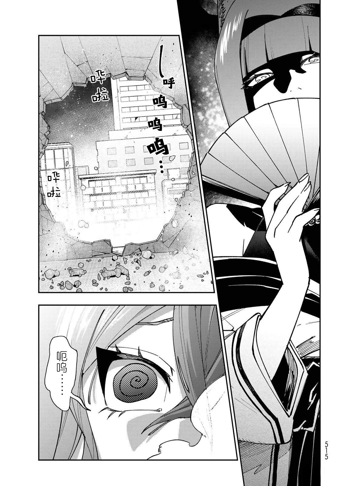 第10话 第25页