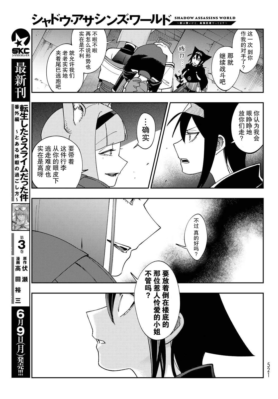 第10话 第31页