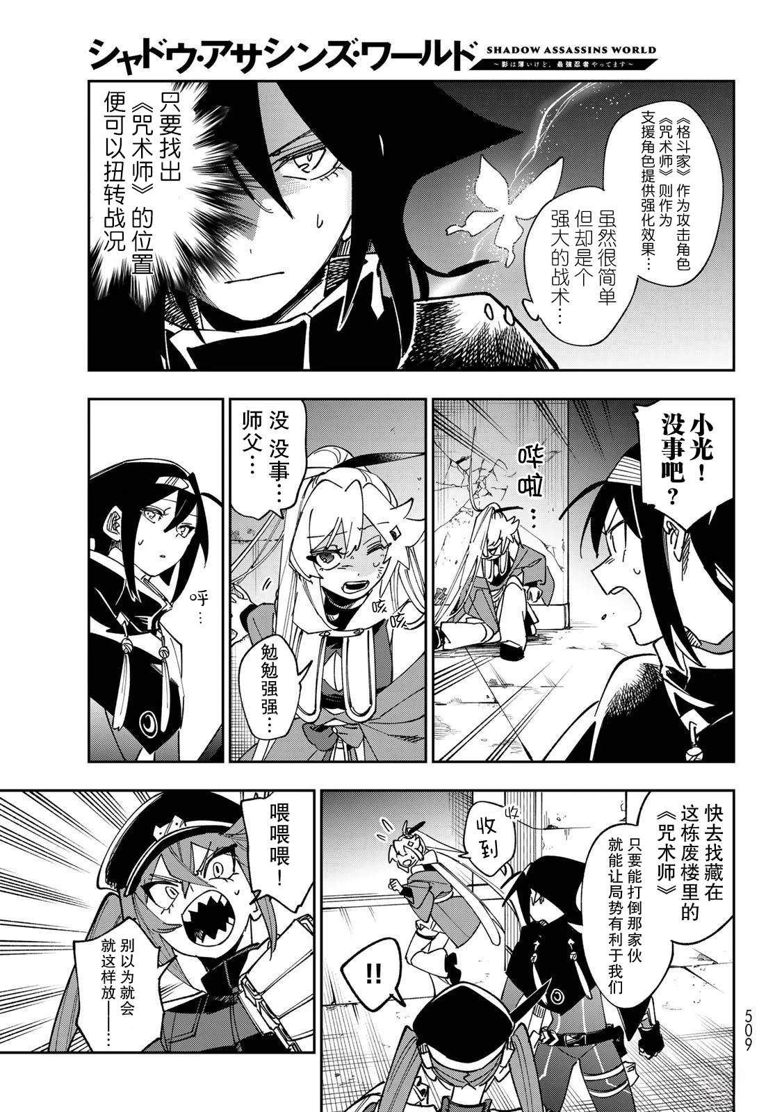 第10话 第19页