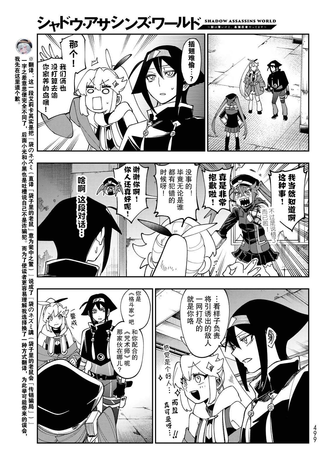 第10话 第9页