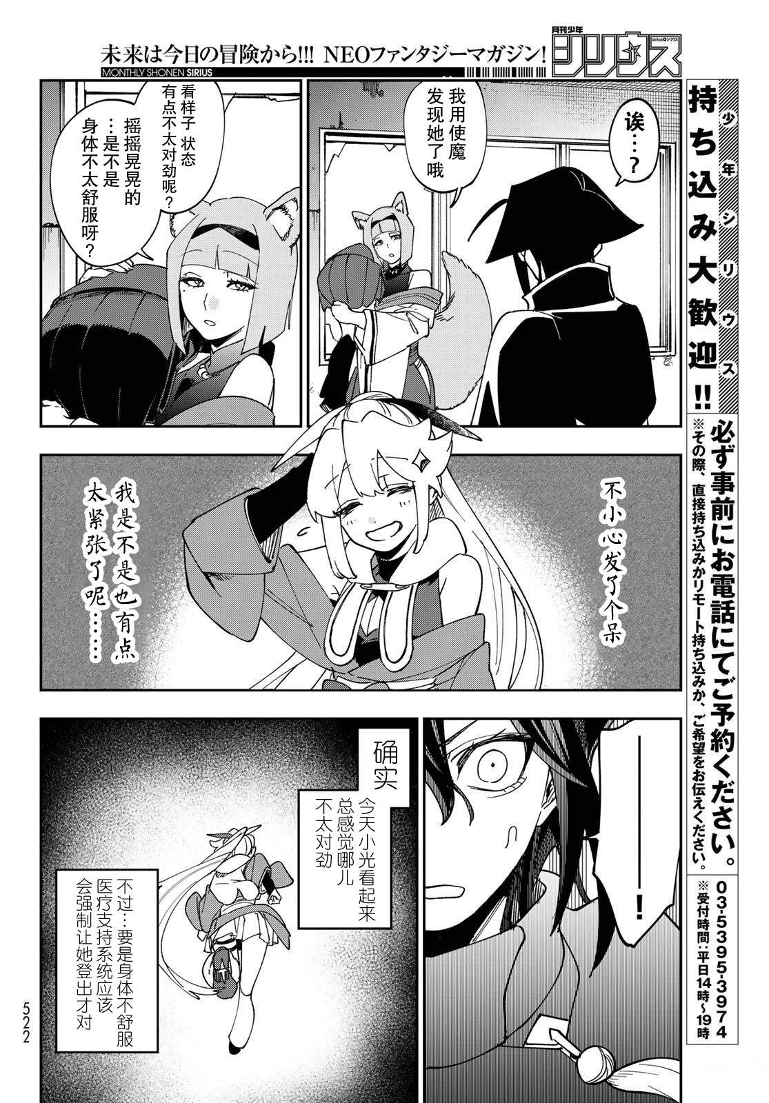 第10话 第32页