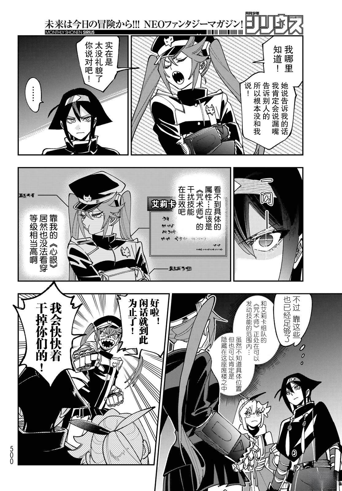 第10话 第10页