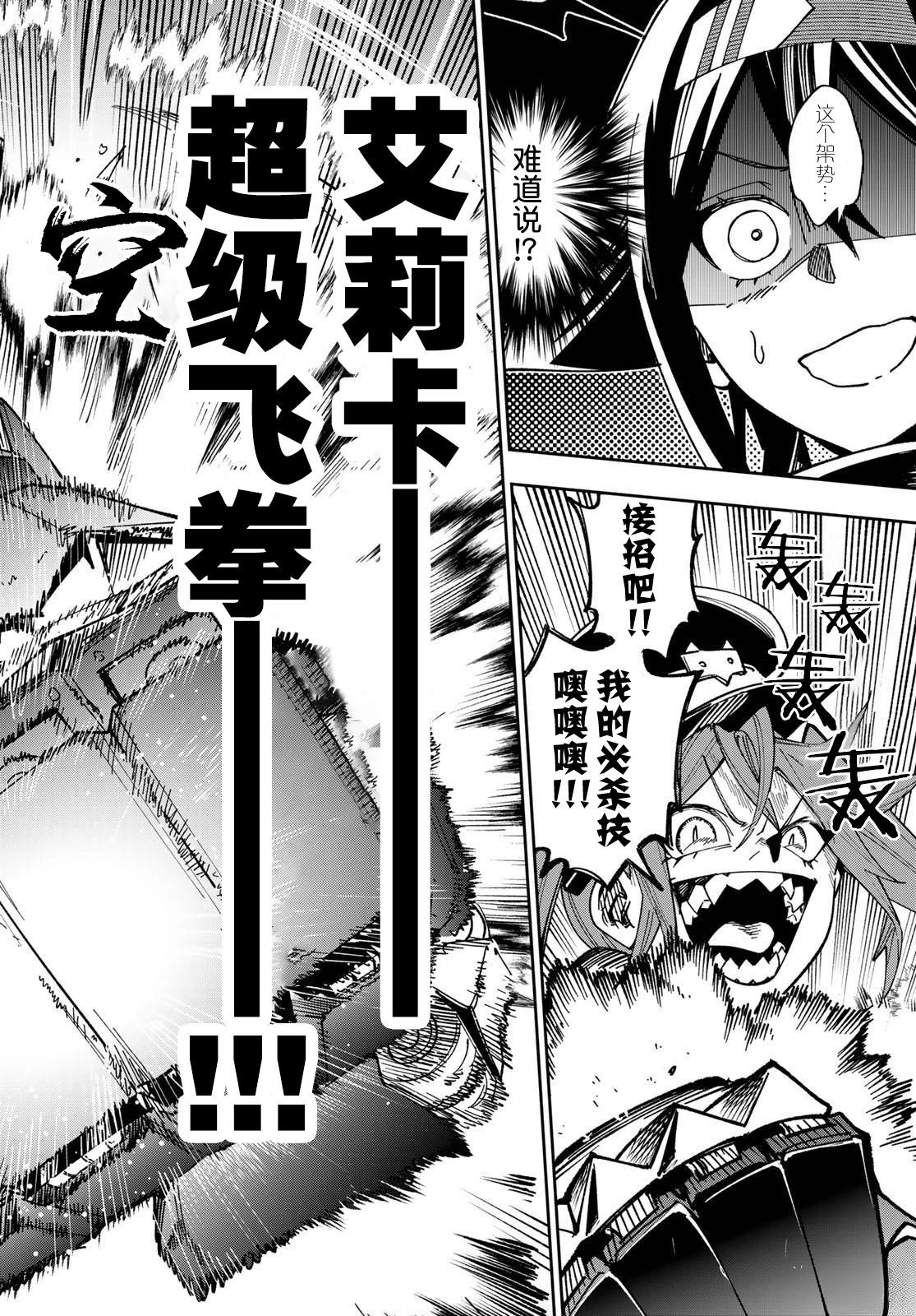 第10话 第22页