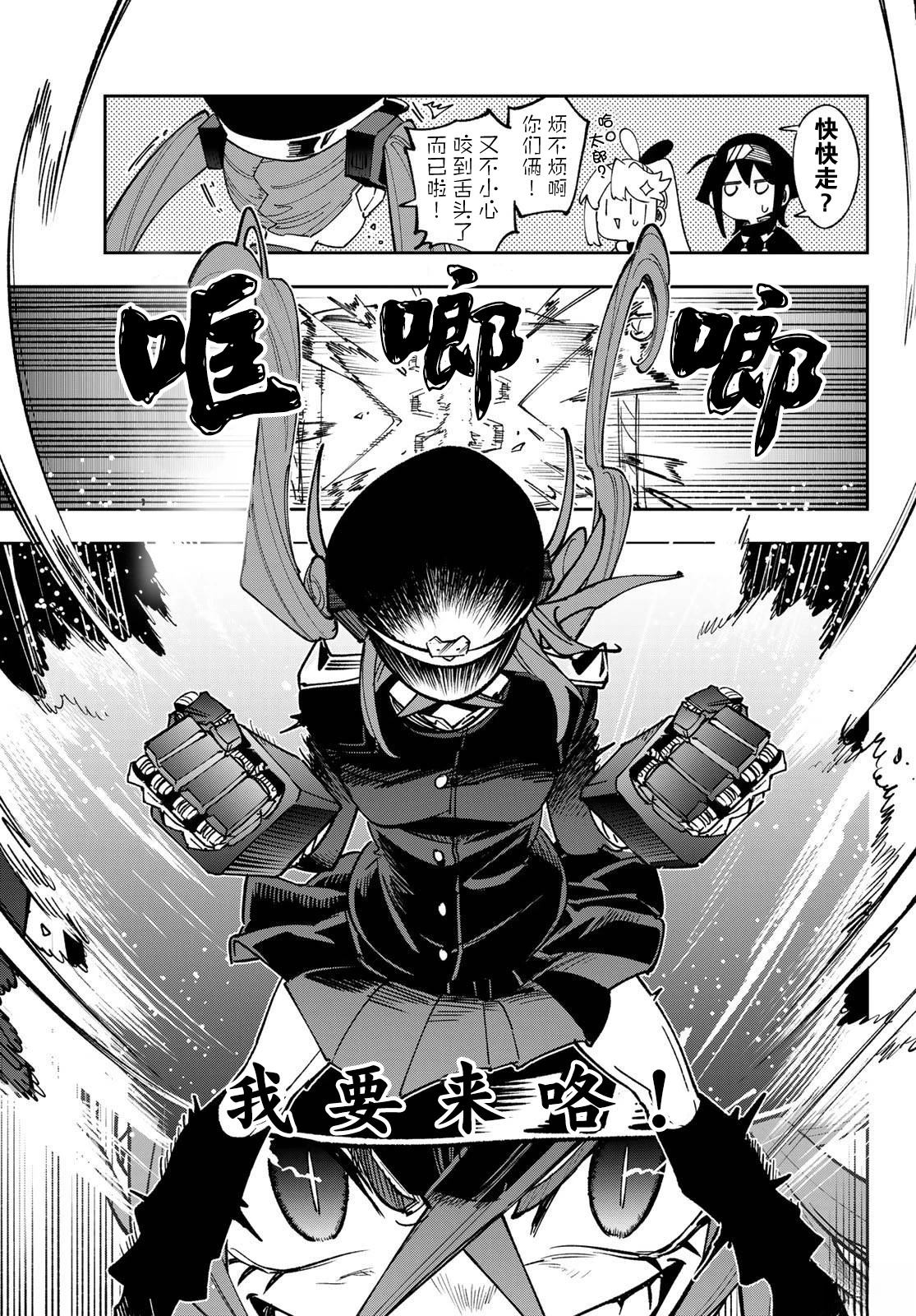 第10话 第11页