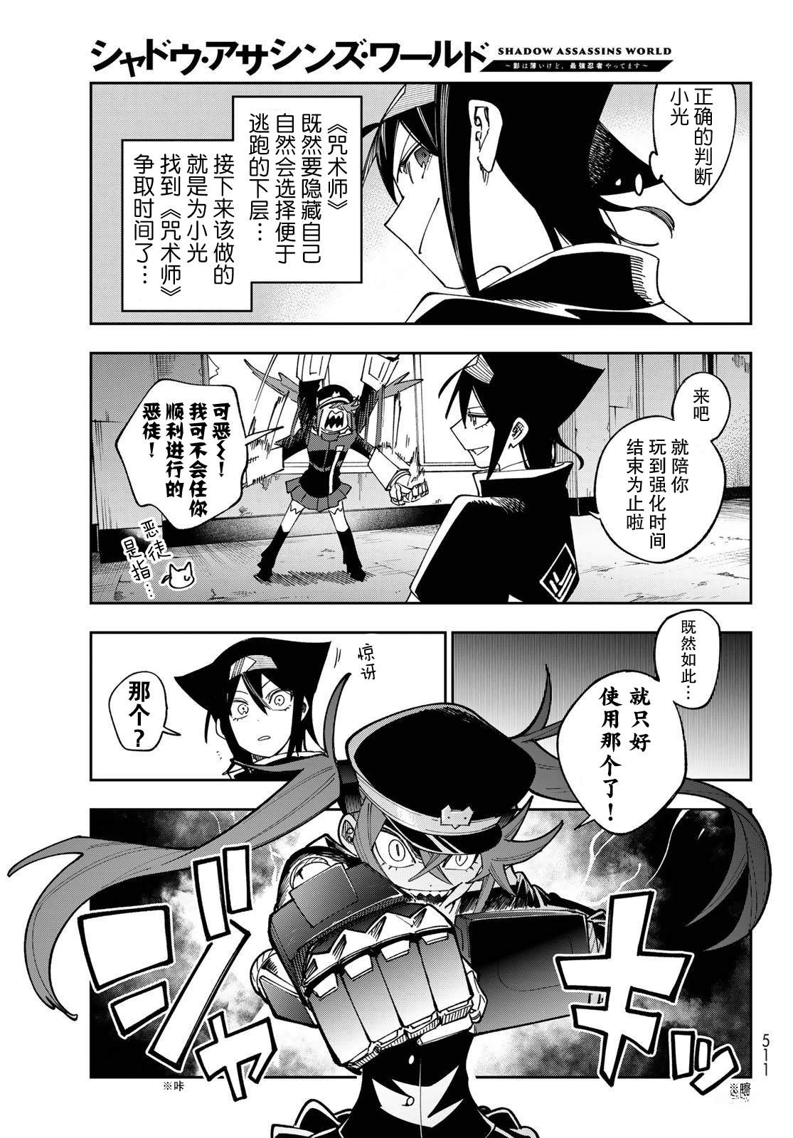 第10话 第21页