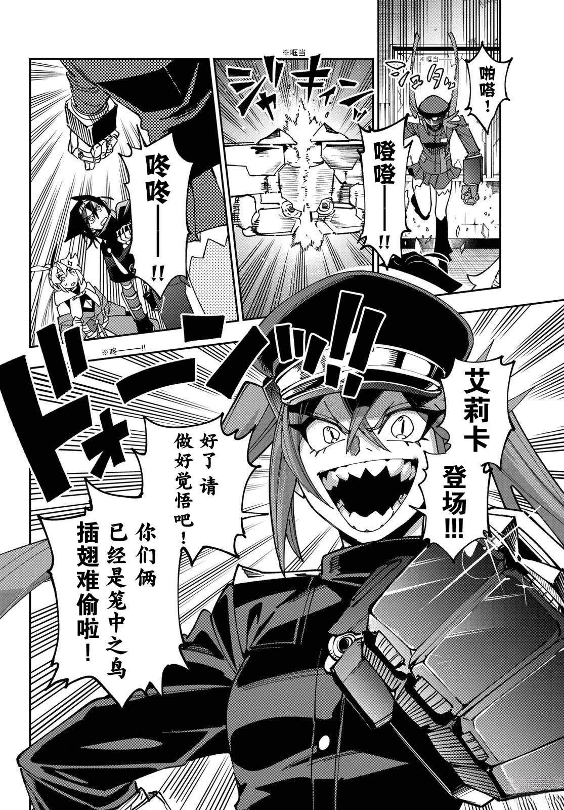第10话 第8页