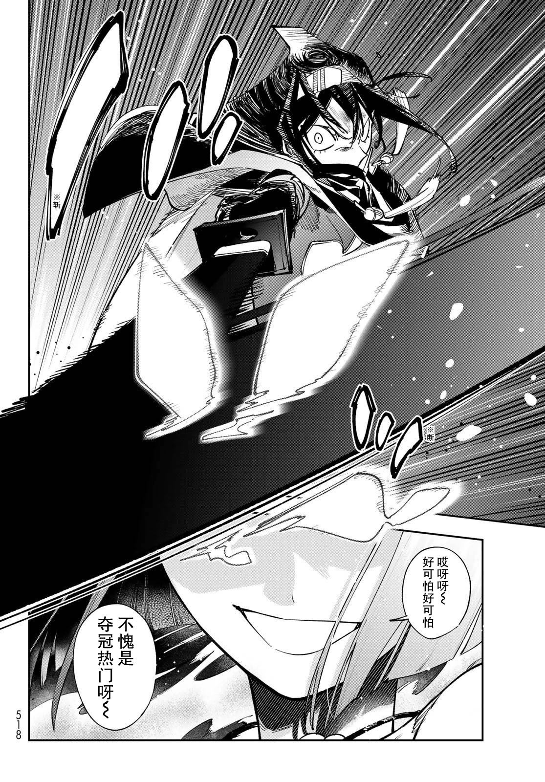 第10话 第28页