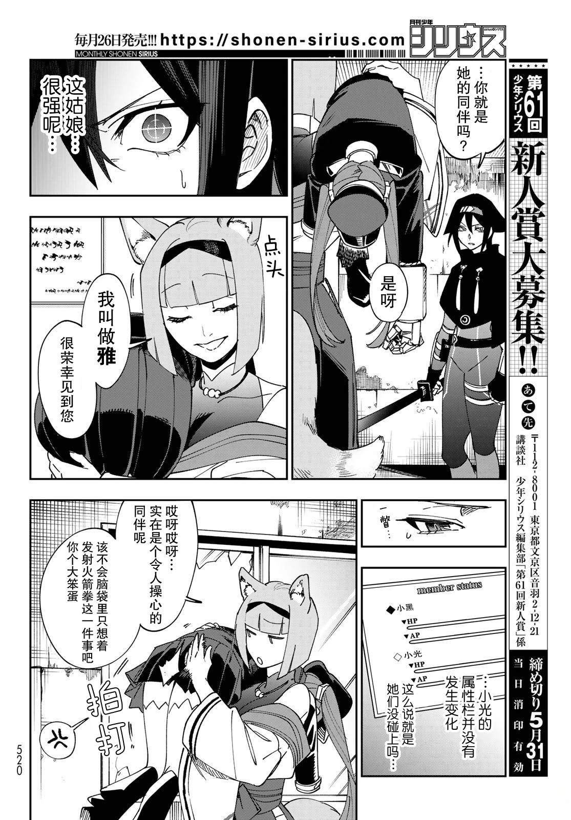 第10话 第30页