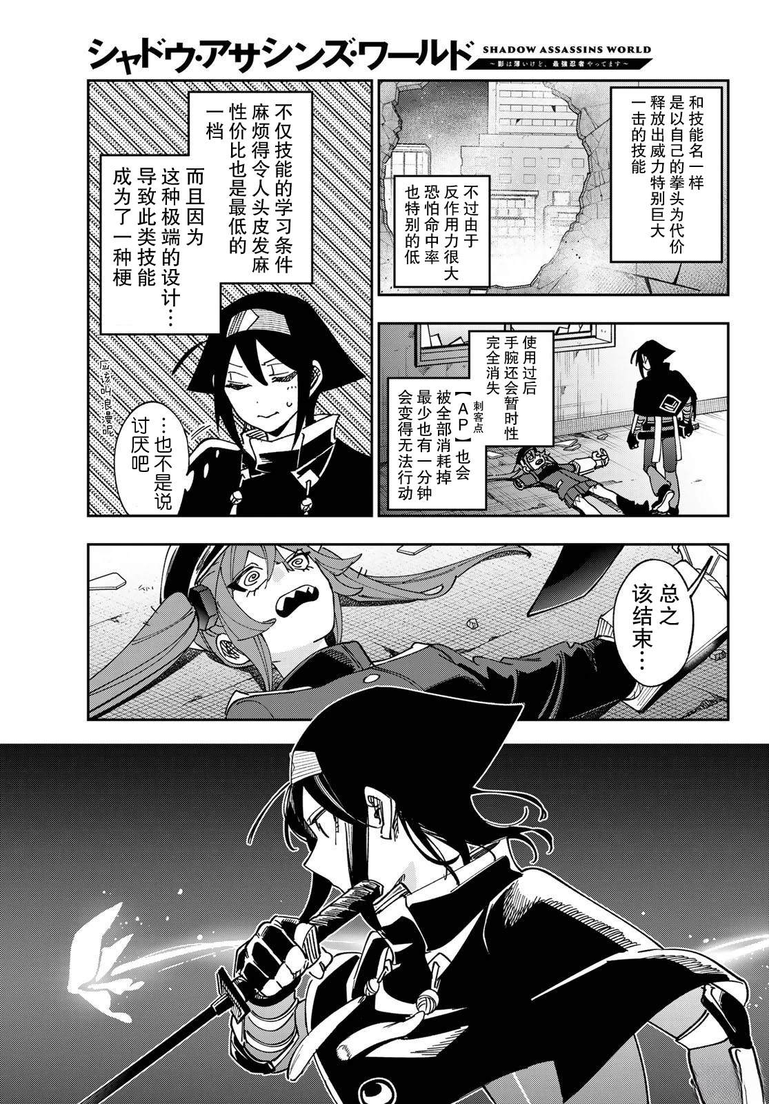 第10话 第27页