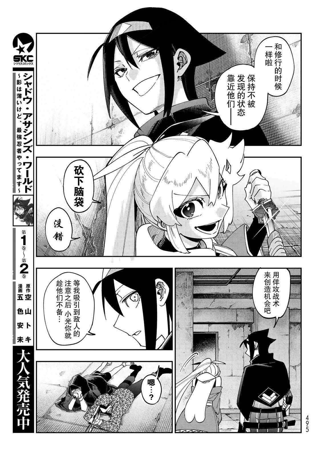 第10话 第5页