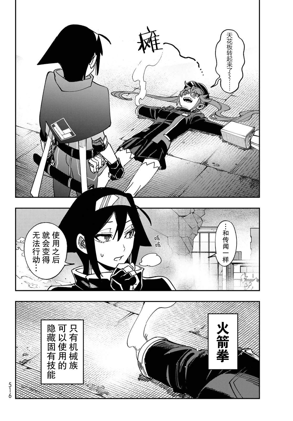 第10话 第26页