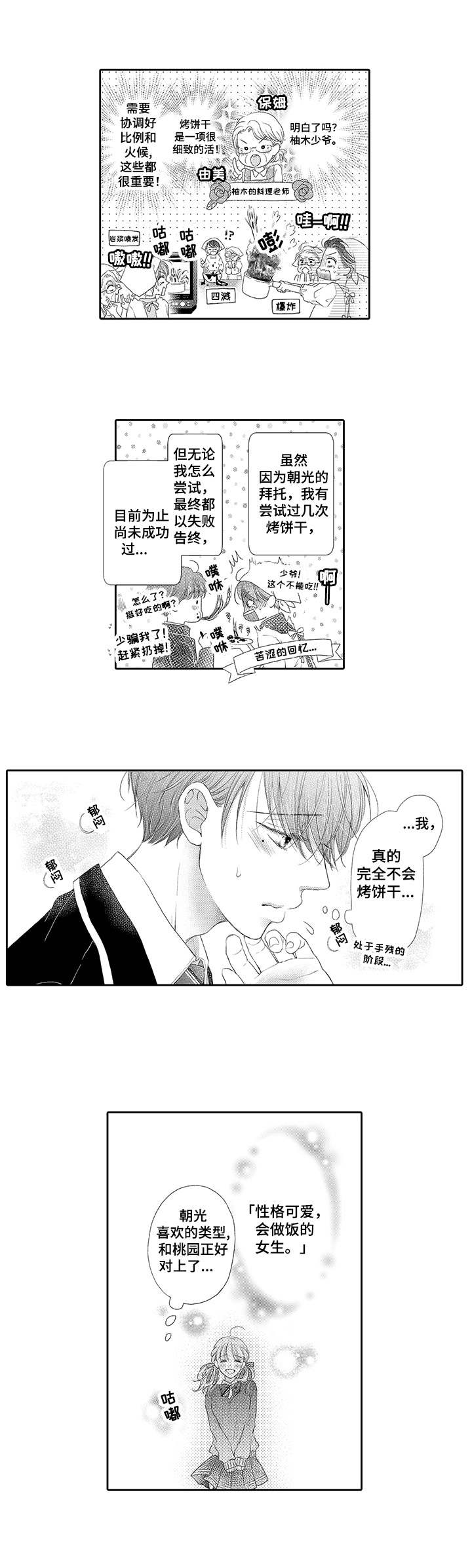 第8话8