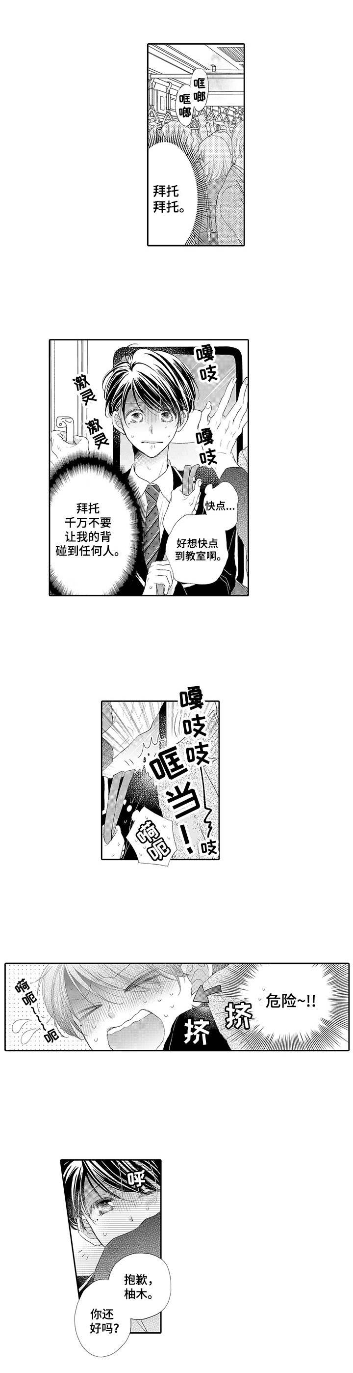 第1话0