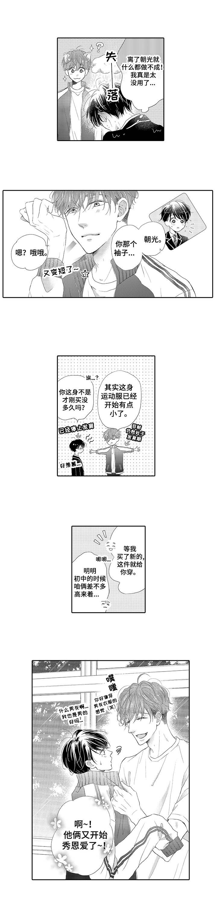 第1话8
