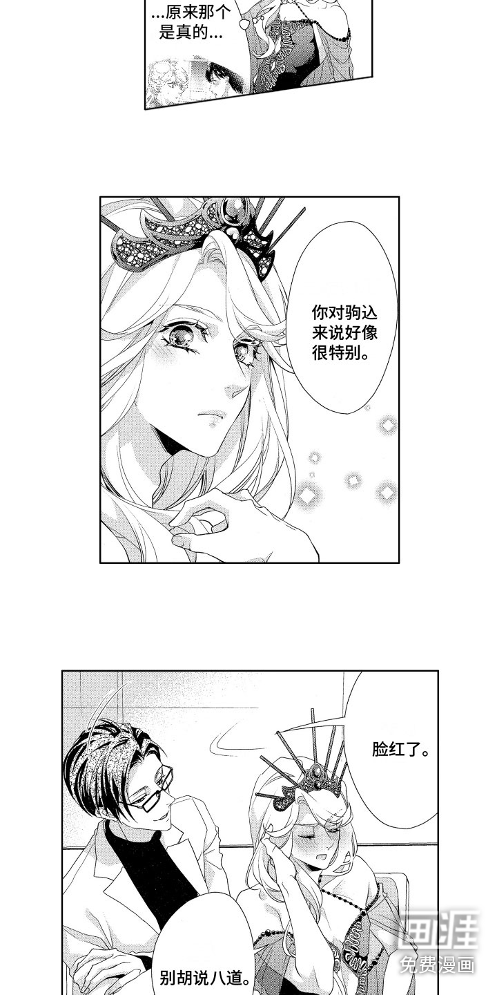 第15话4
