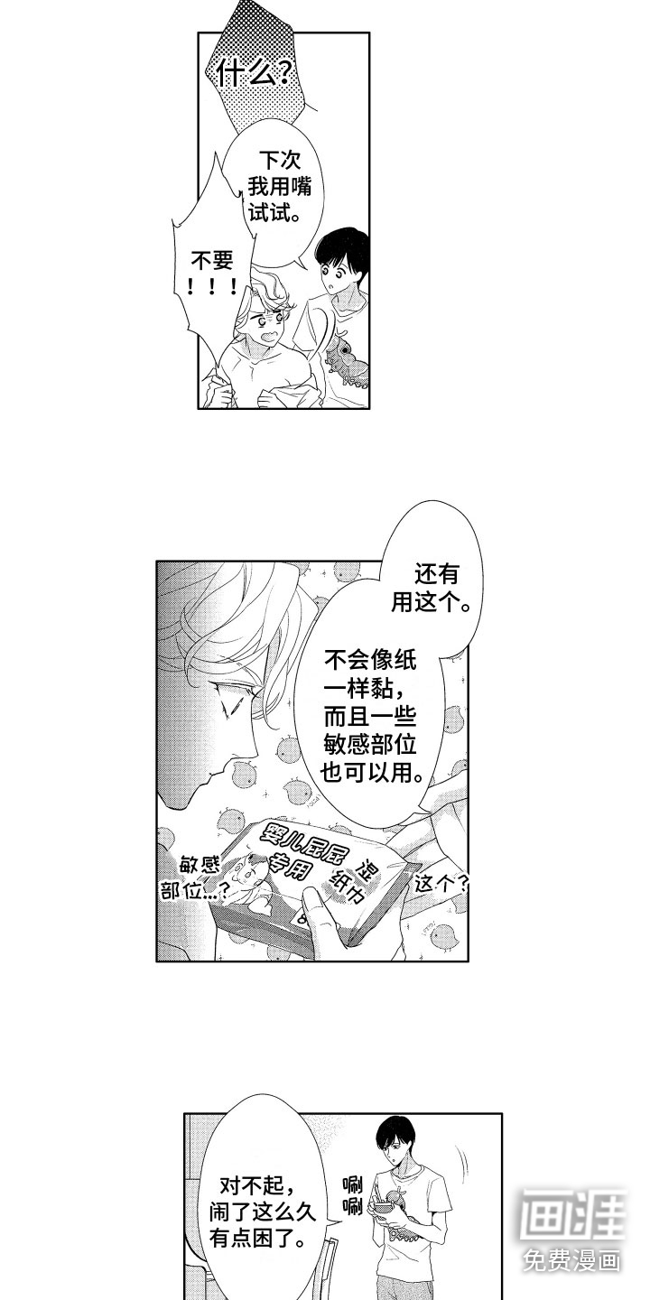 第5话2