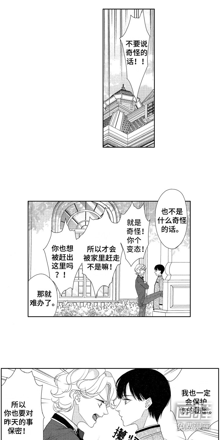 第5话6