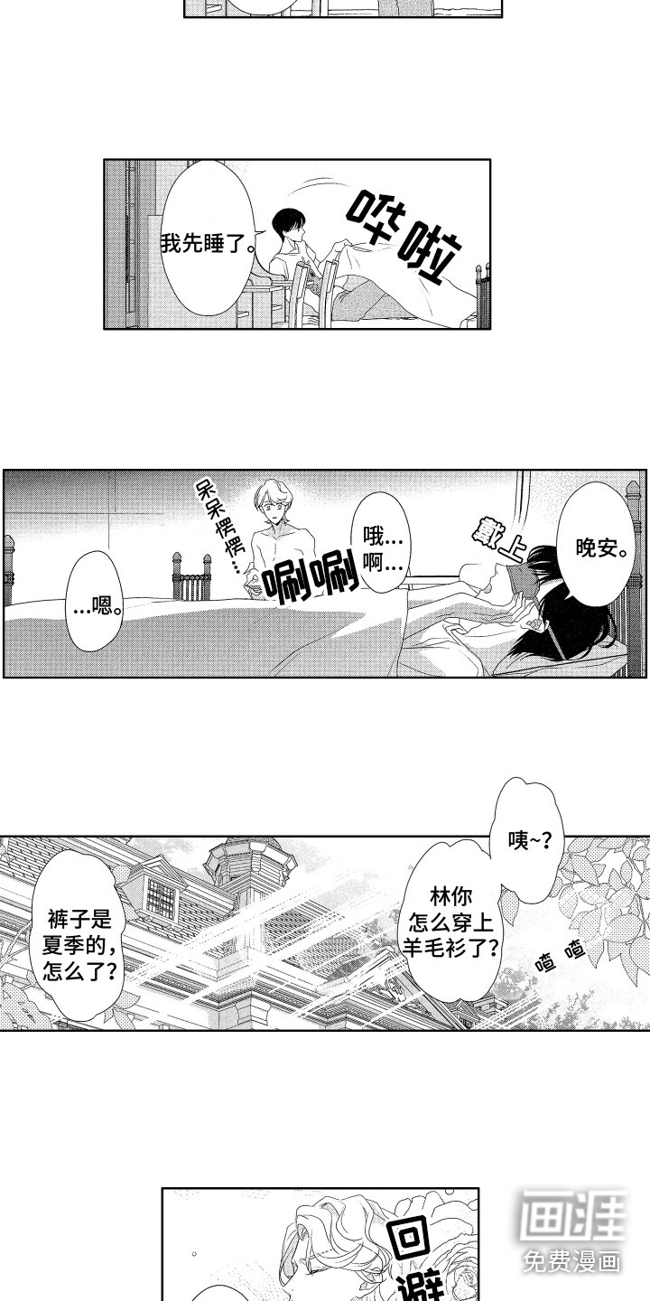 第5话3