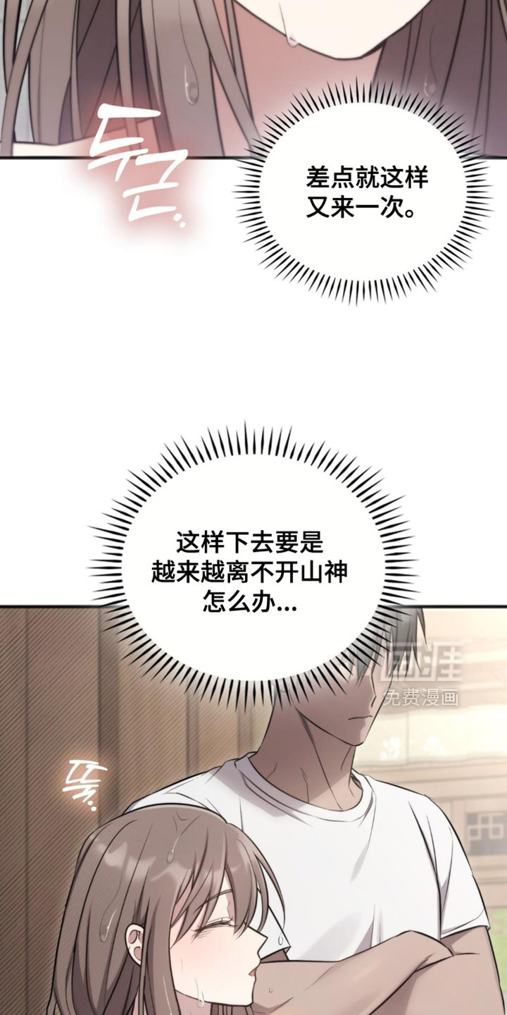 第38话11