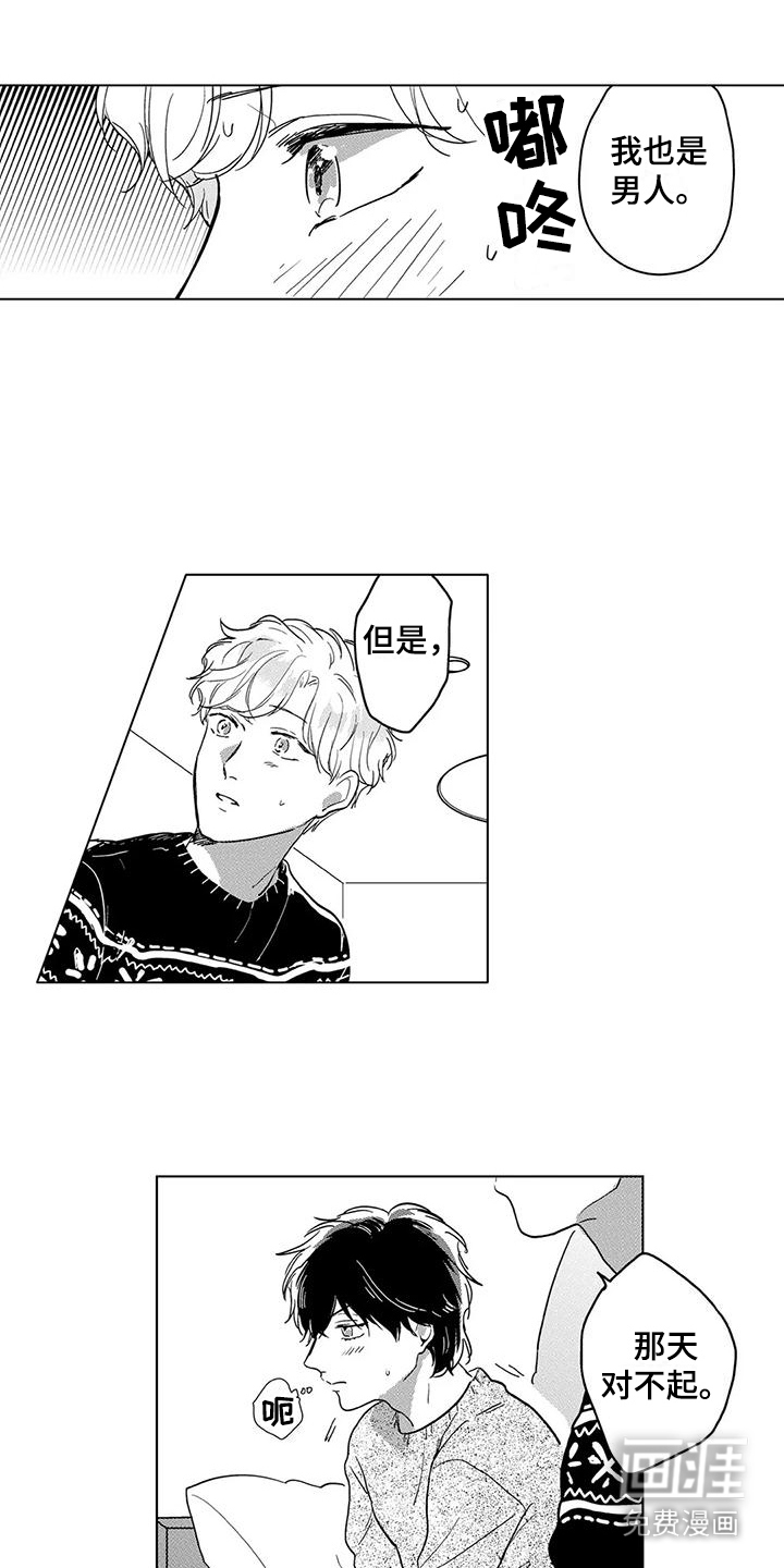 第21话2