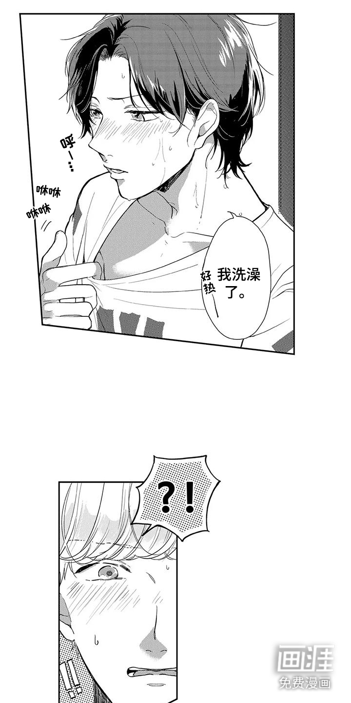 第14话2
