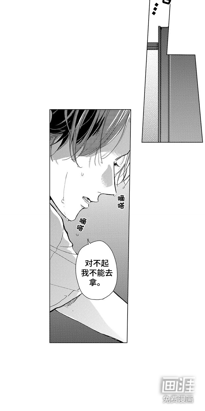 第14话1