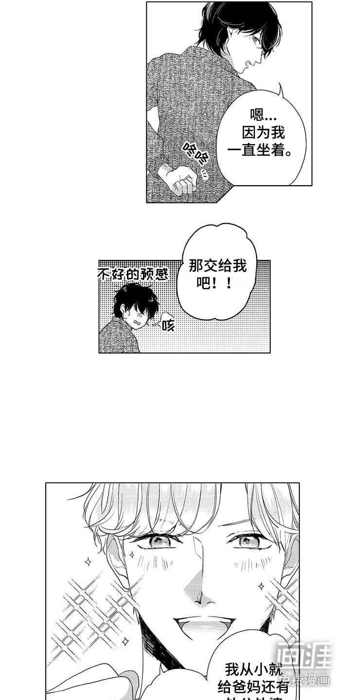 第10话3