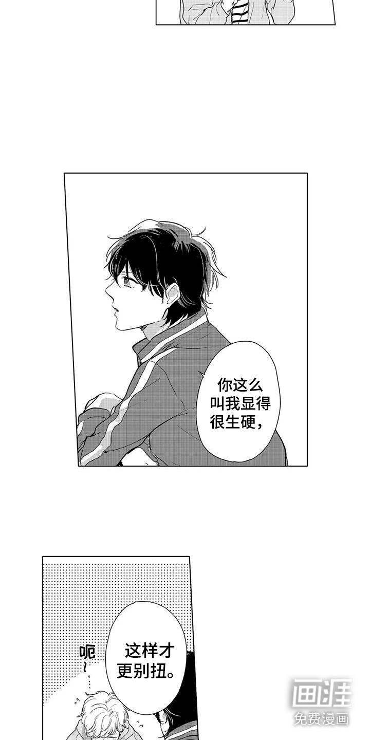 第8话2
