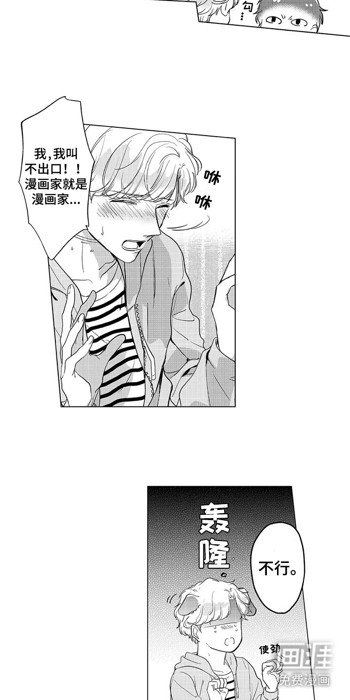 第8话1