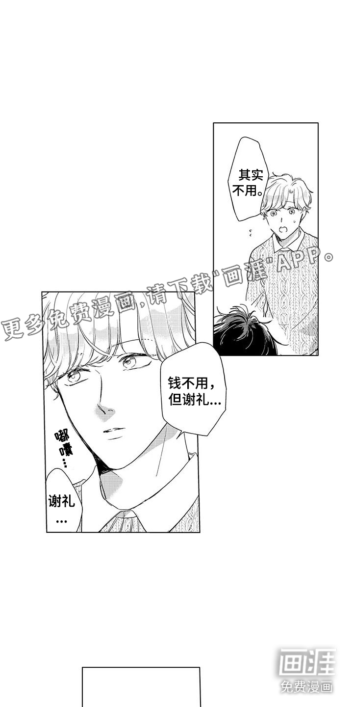 第7话0