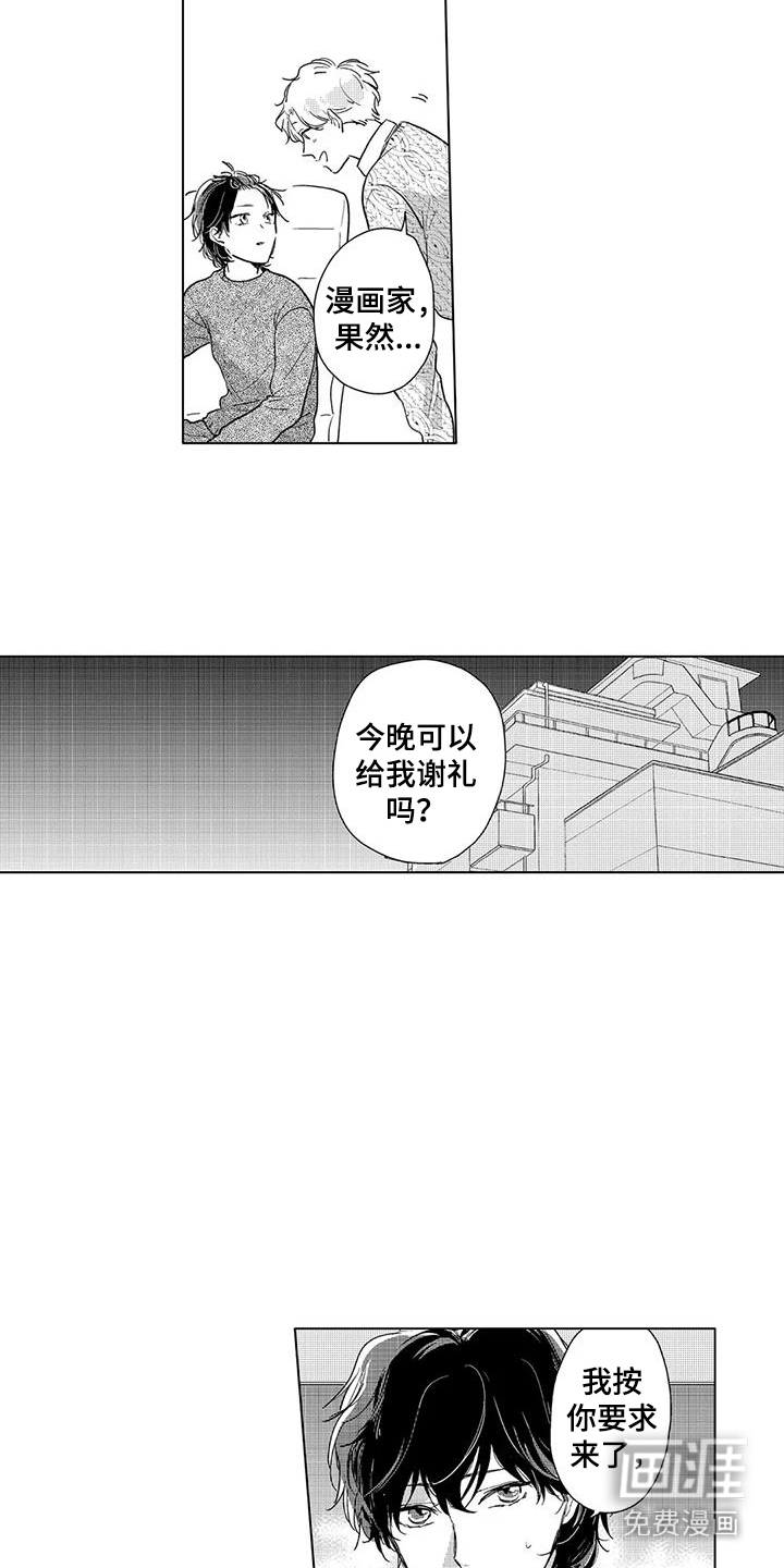 第7话1