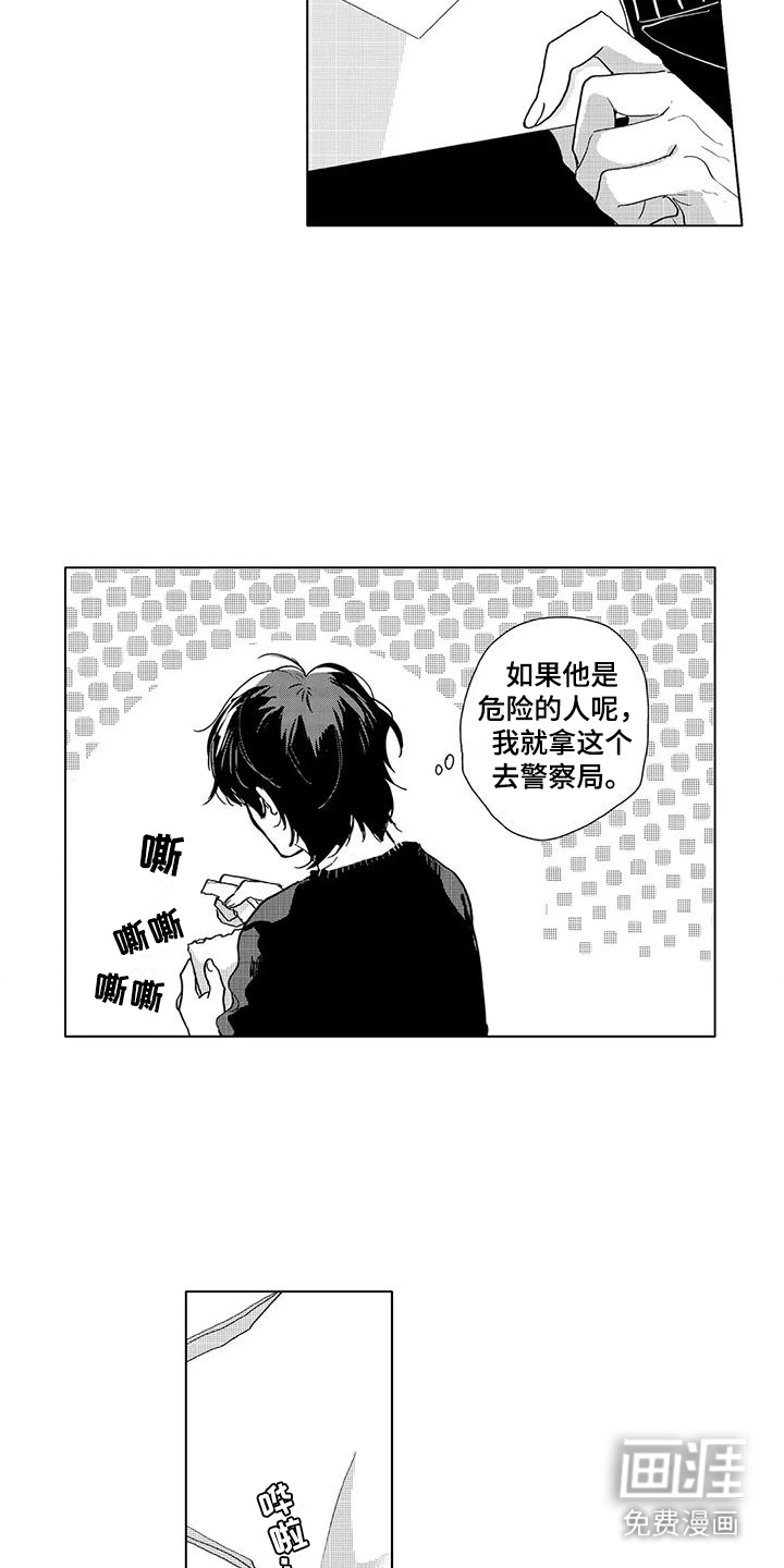 第5话1