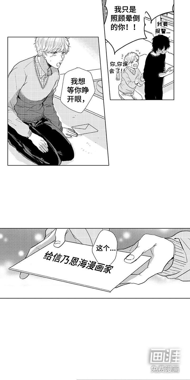 第4话3