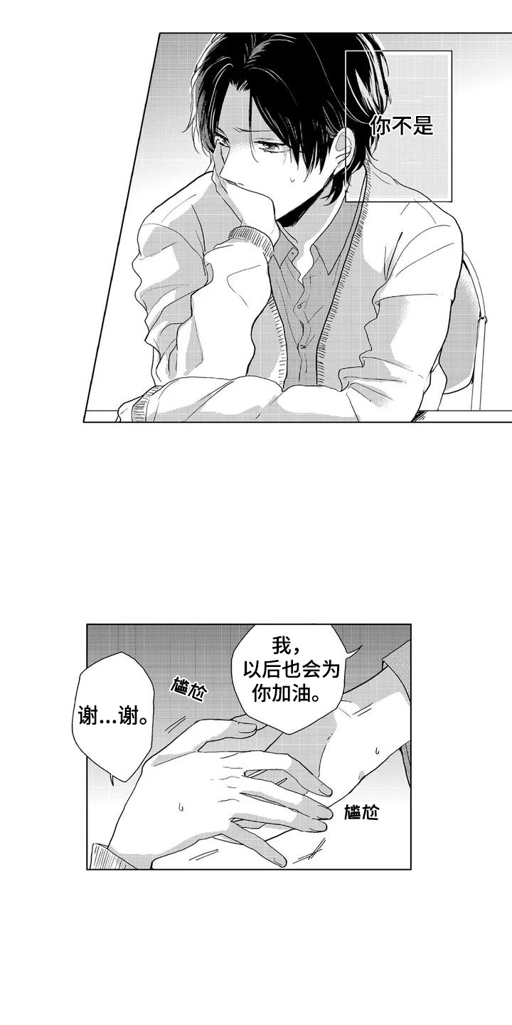 第3话2