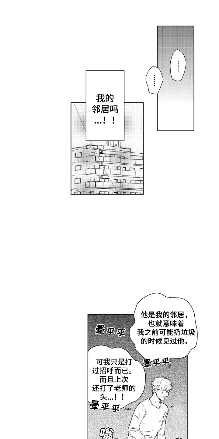 第3话3