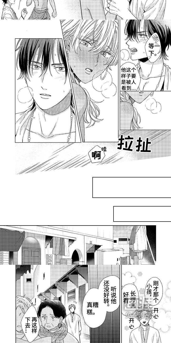 第13话5