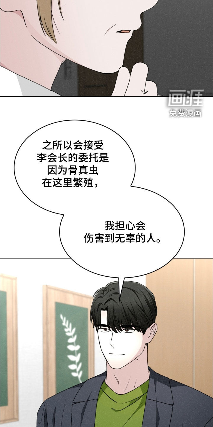 第79话17