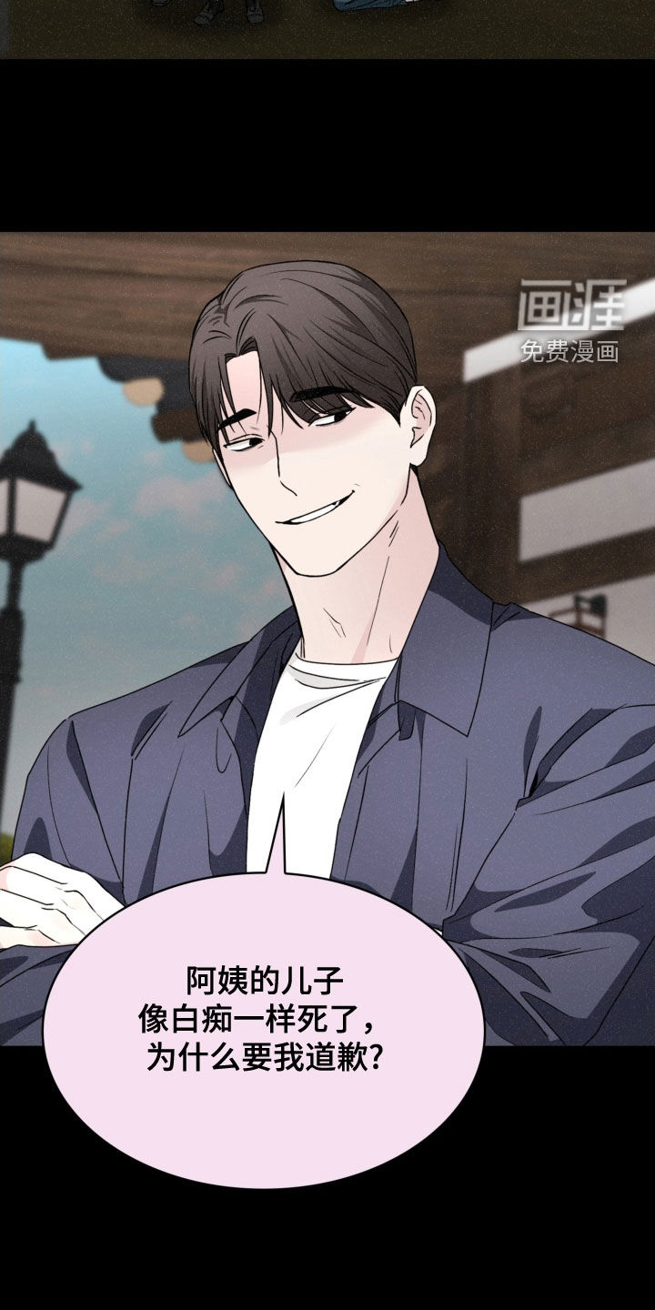第79话7