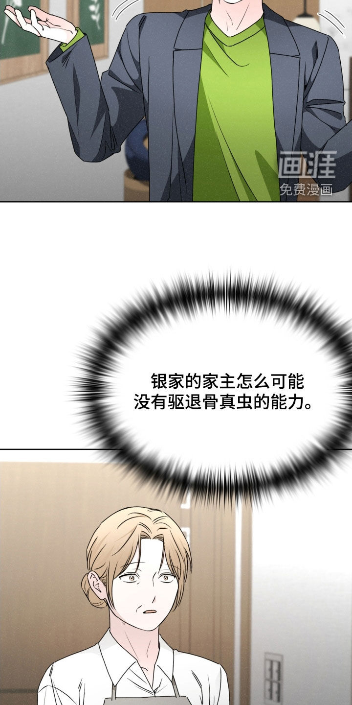 第79话20