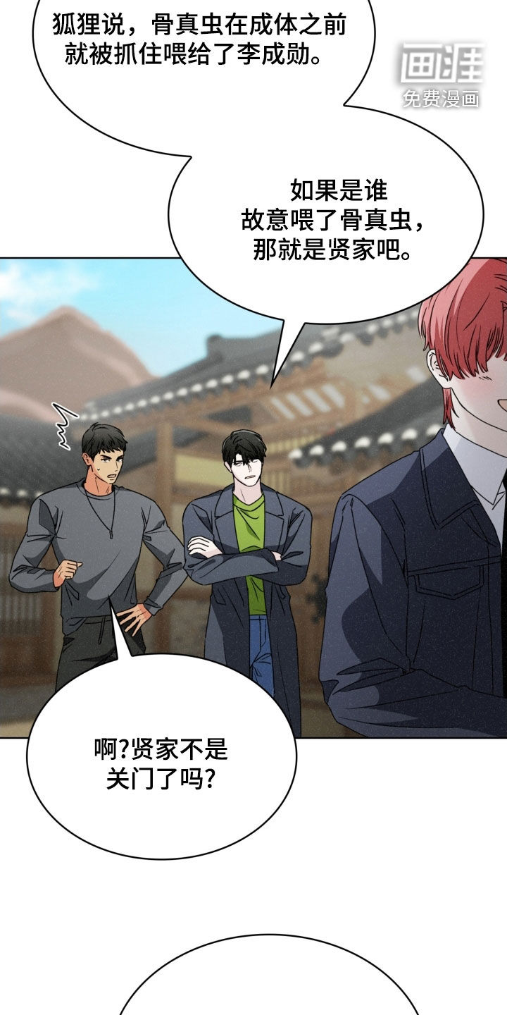 第76话20