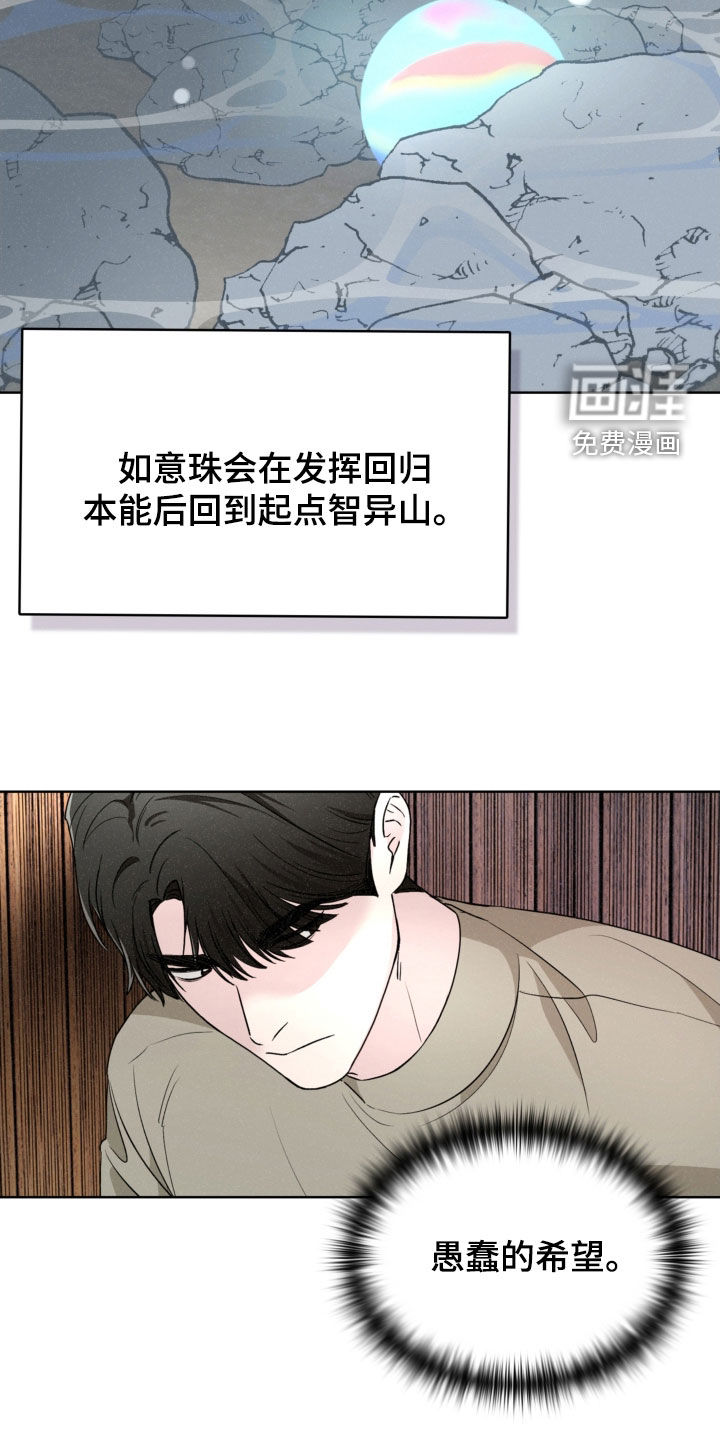 第69话25