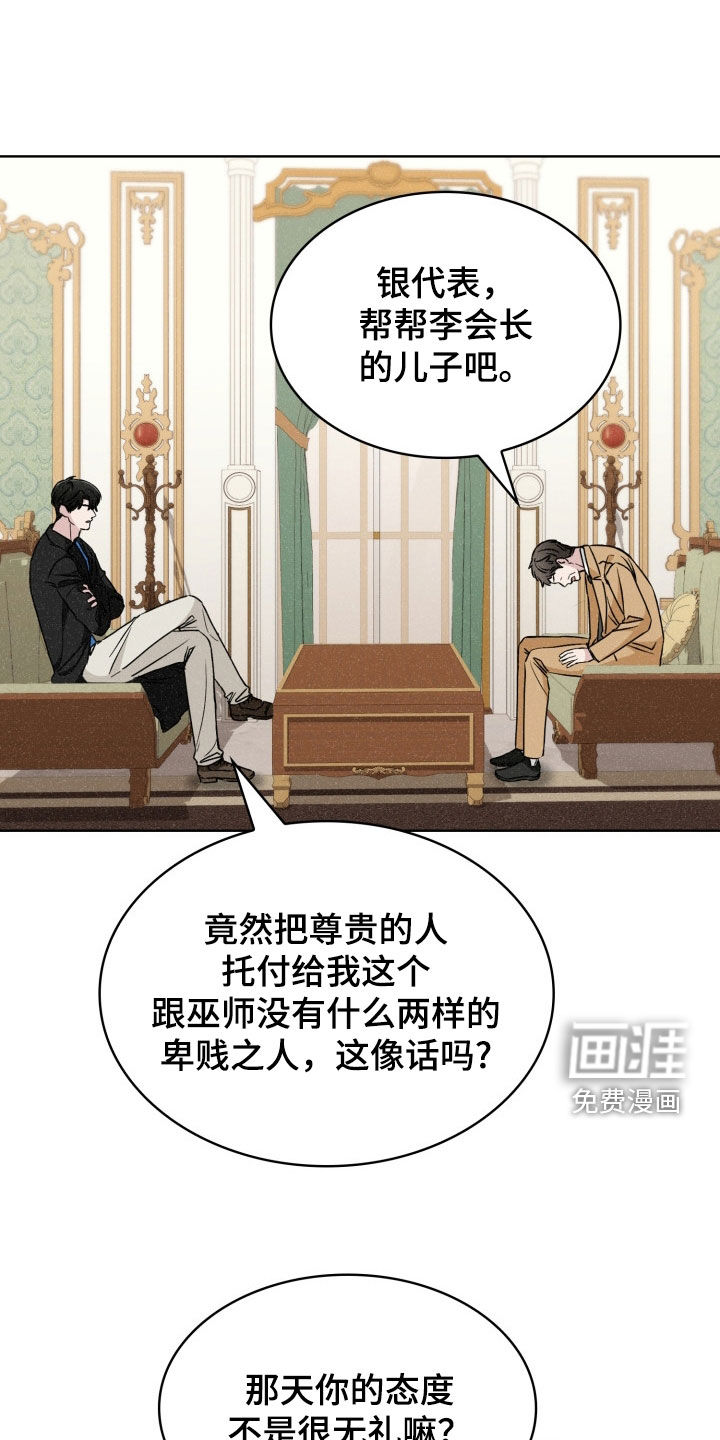 第56话8