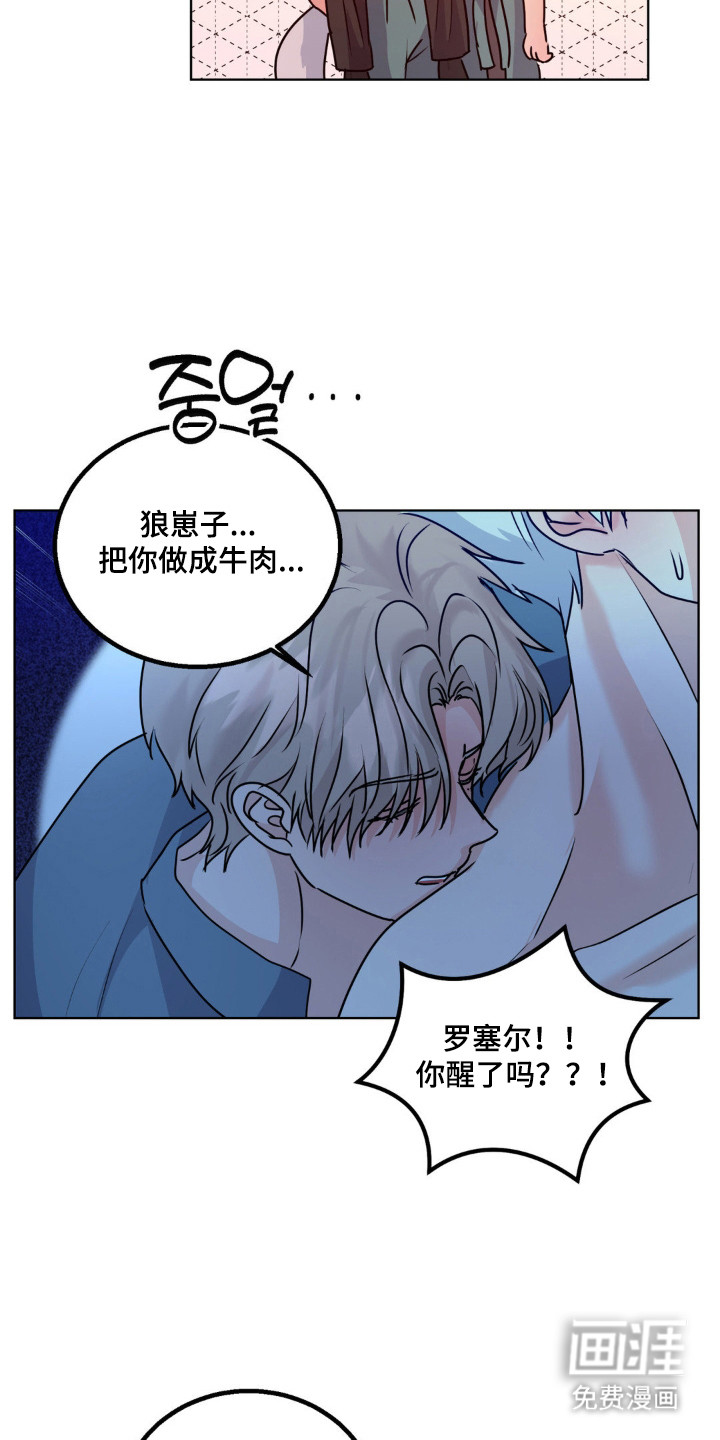 第30话 第15页