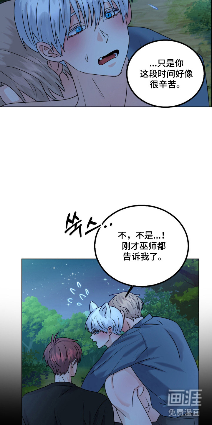 第30话 第5页