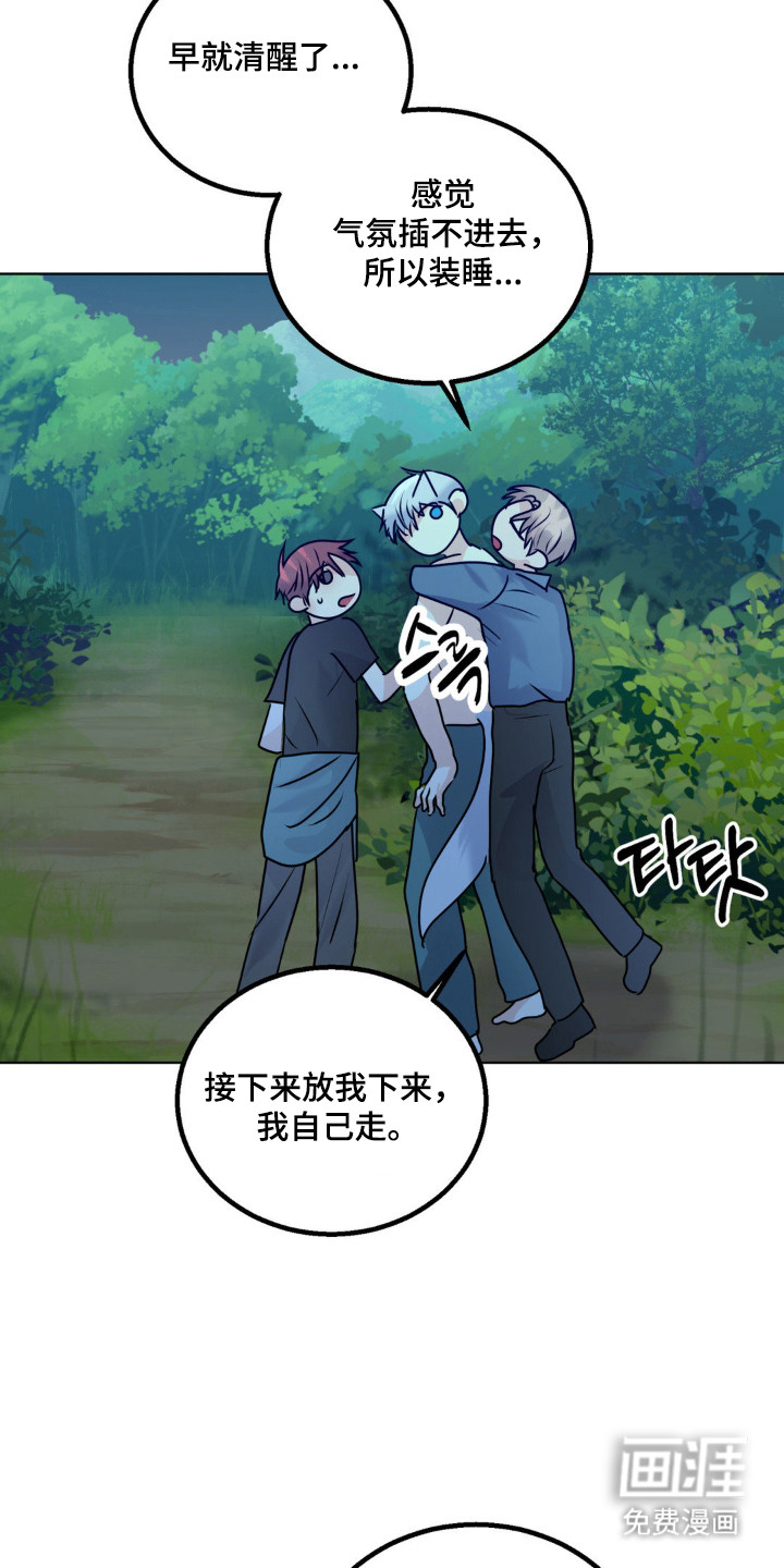 第30话 第16页