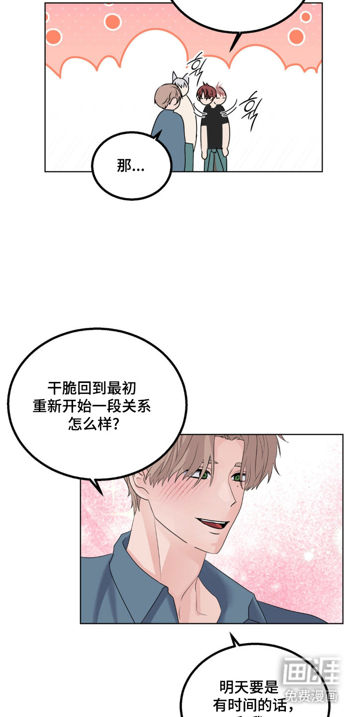 第30话 第20页
